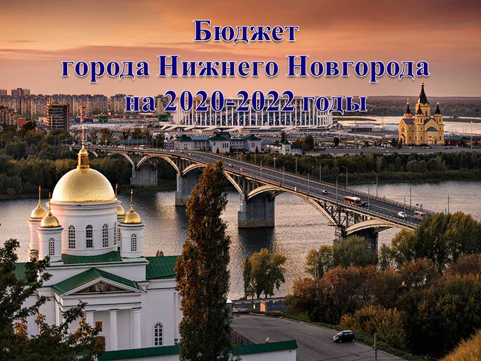 Фото Нижнего Новгорода 2022